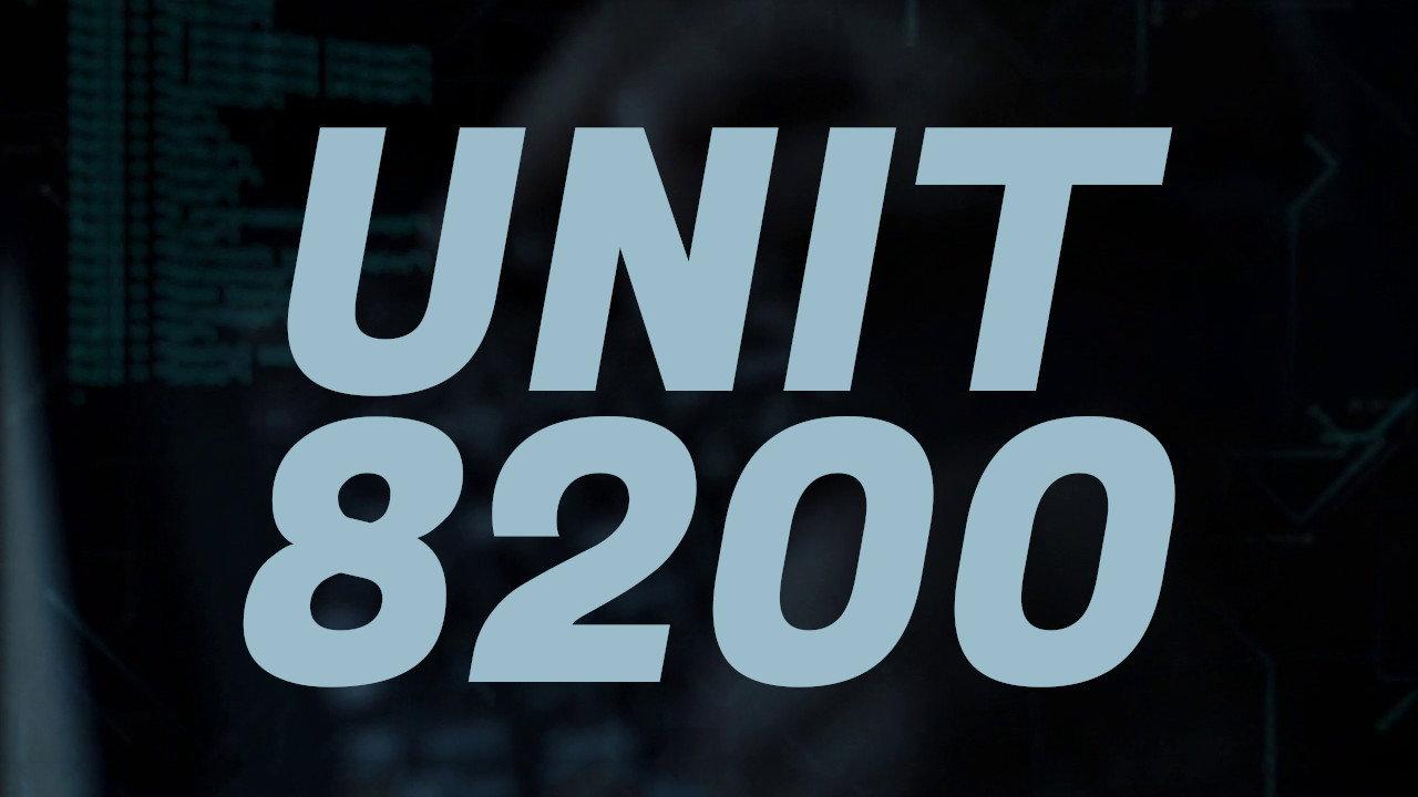Unit 8200 2017 movie scene