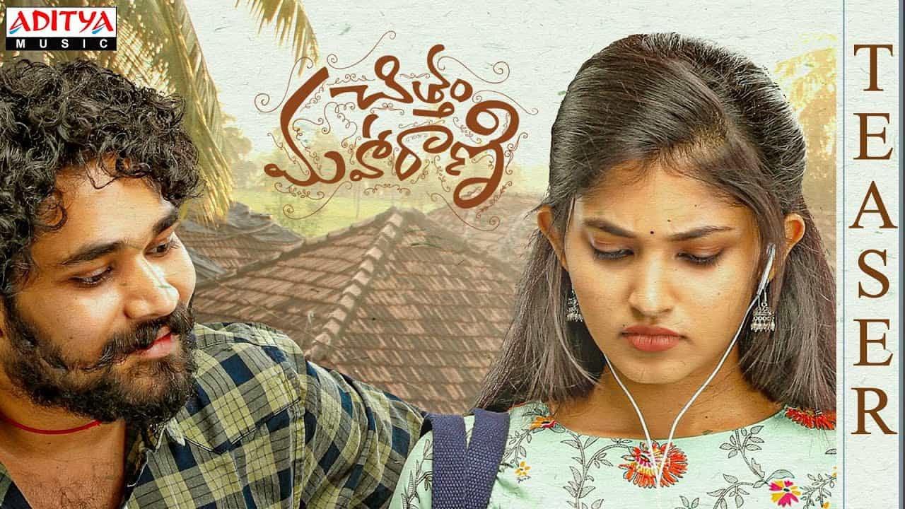 Chittam Maharani 2022 movie scene