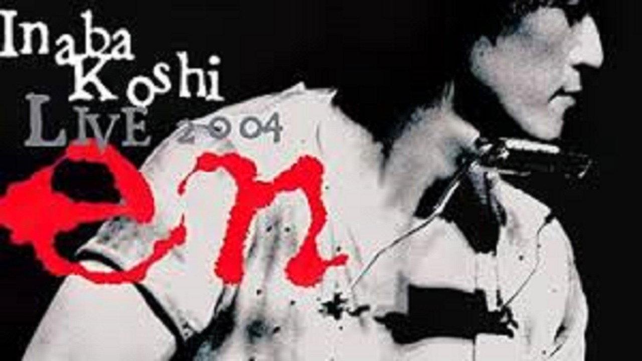 LIVE 2004 〜en〜 2004 movie scene