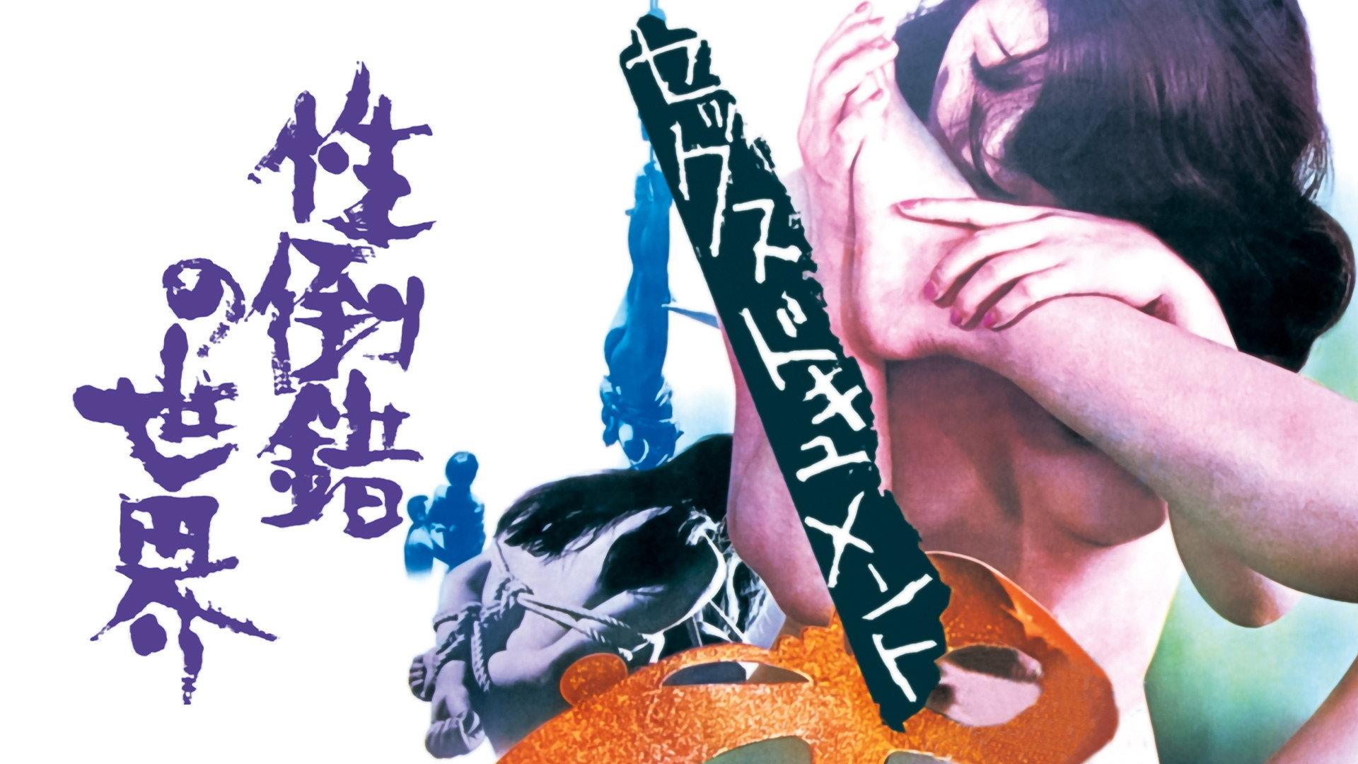 Twisted Sex 1971 movie scene