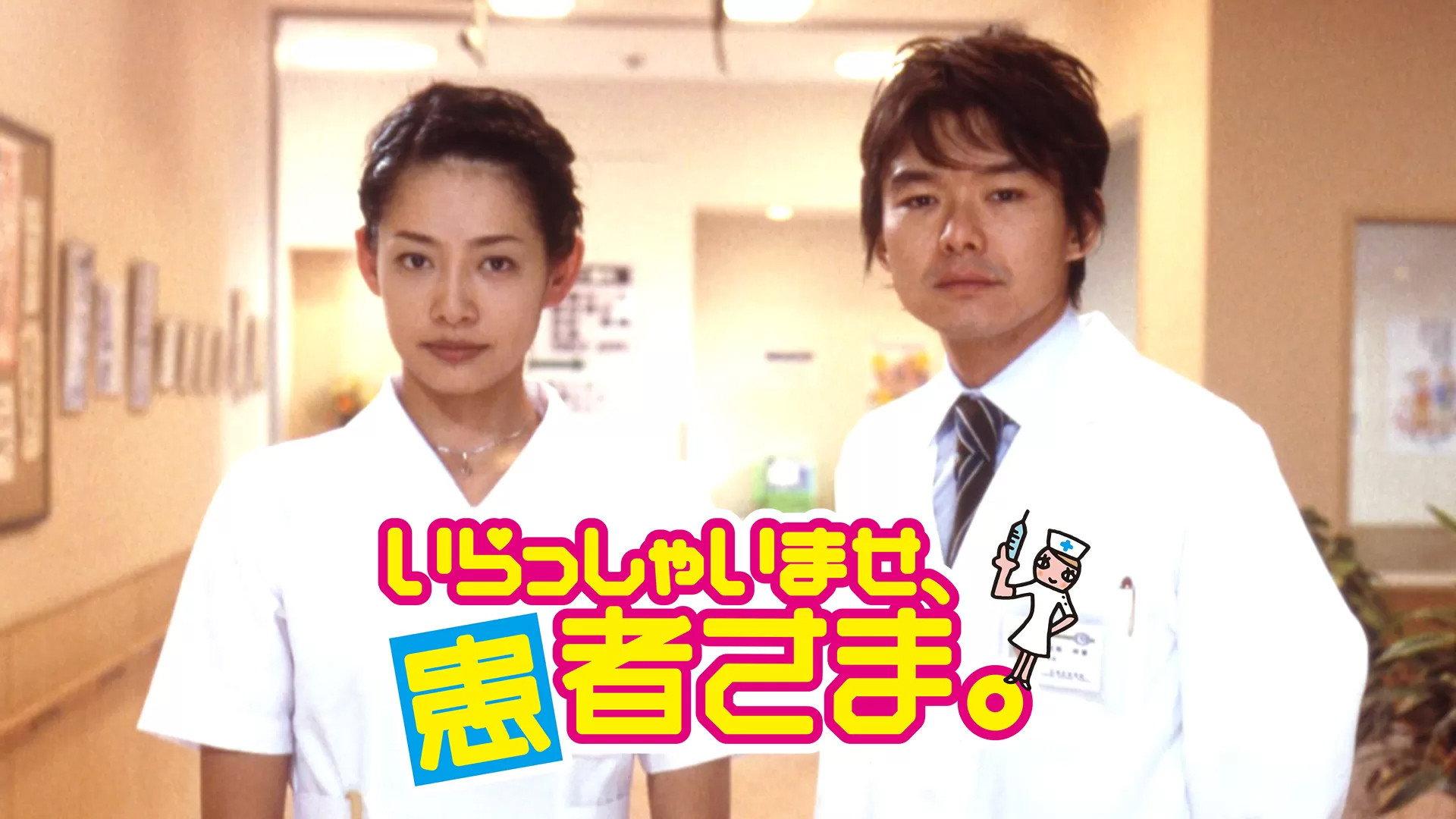 Welcome, patient. 2005 movie scene
