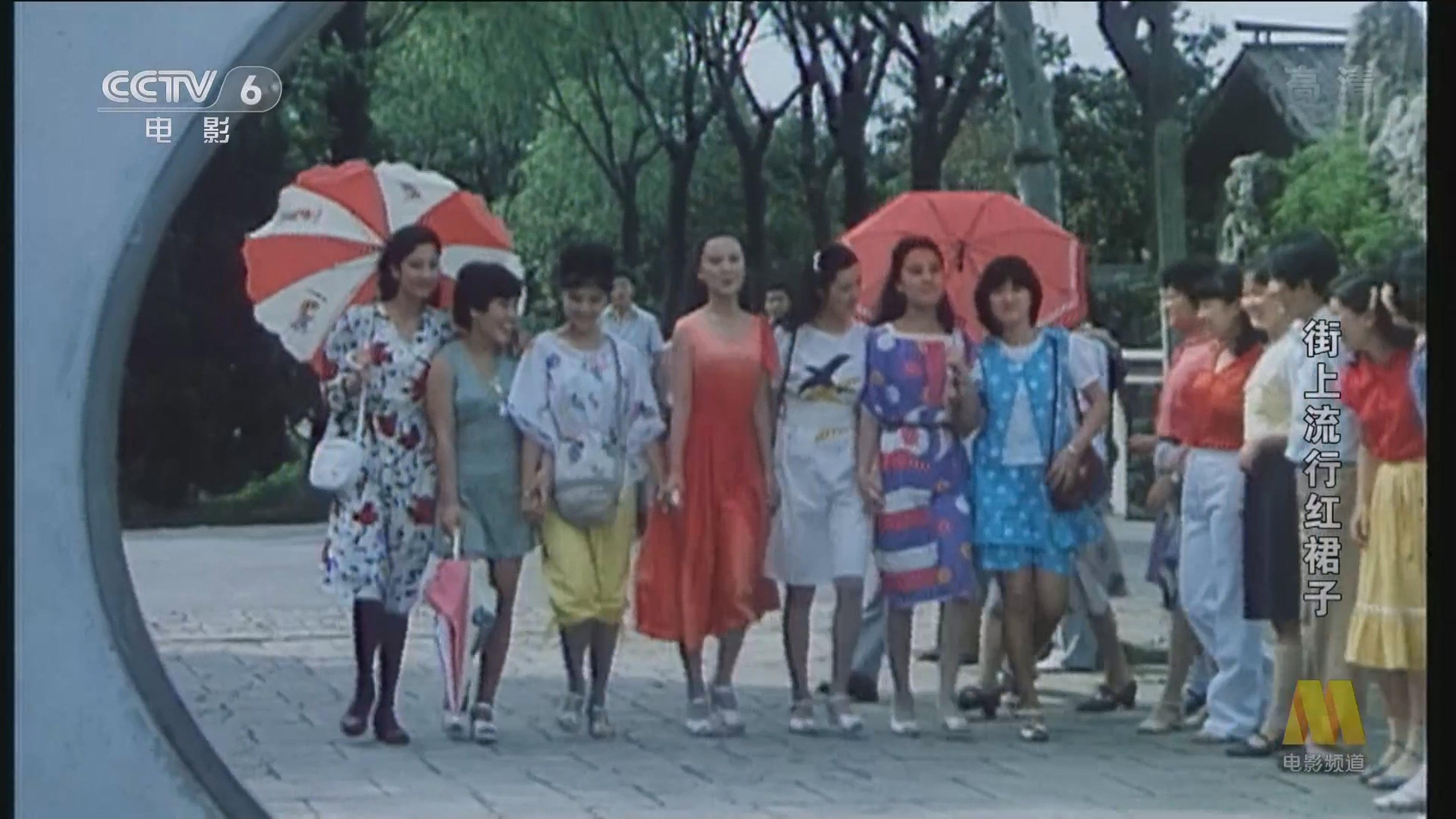 Red Skirt Popular in the Street 1984 movie scene