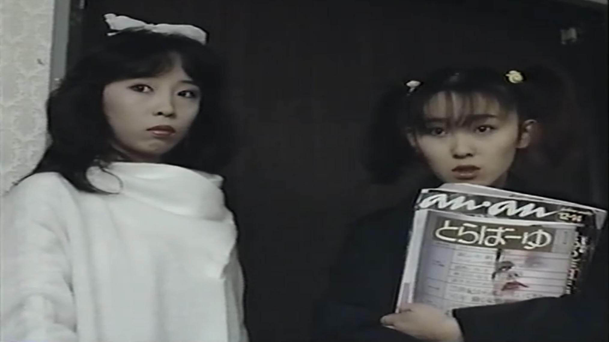 Disgraced! Uniform Virgin 1985 movie scene