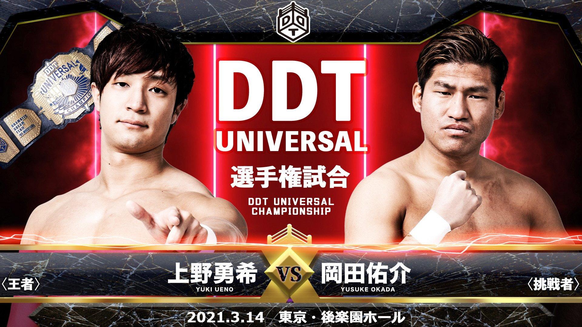 DDT Day Dream Believer 2021 2021 movie scene