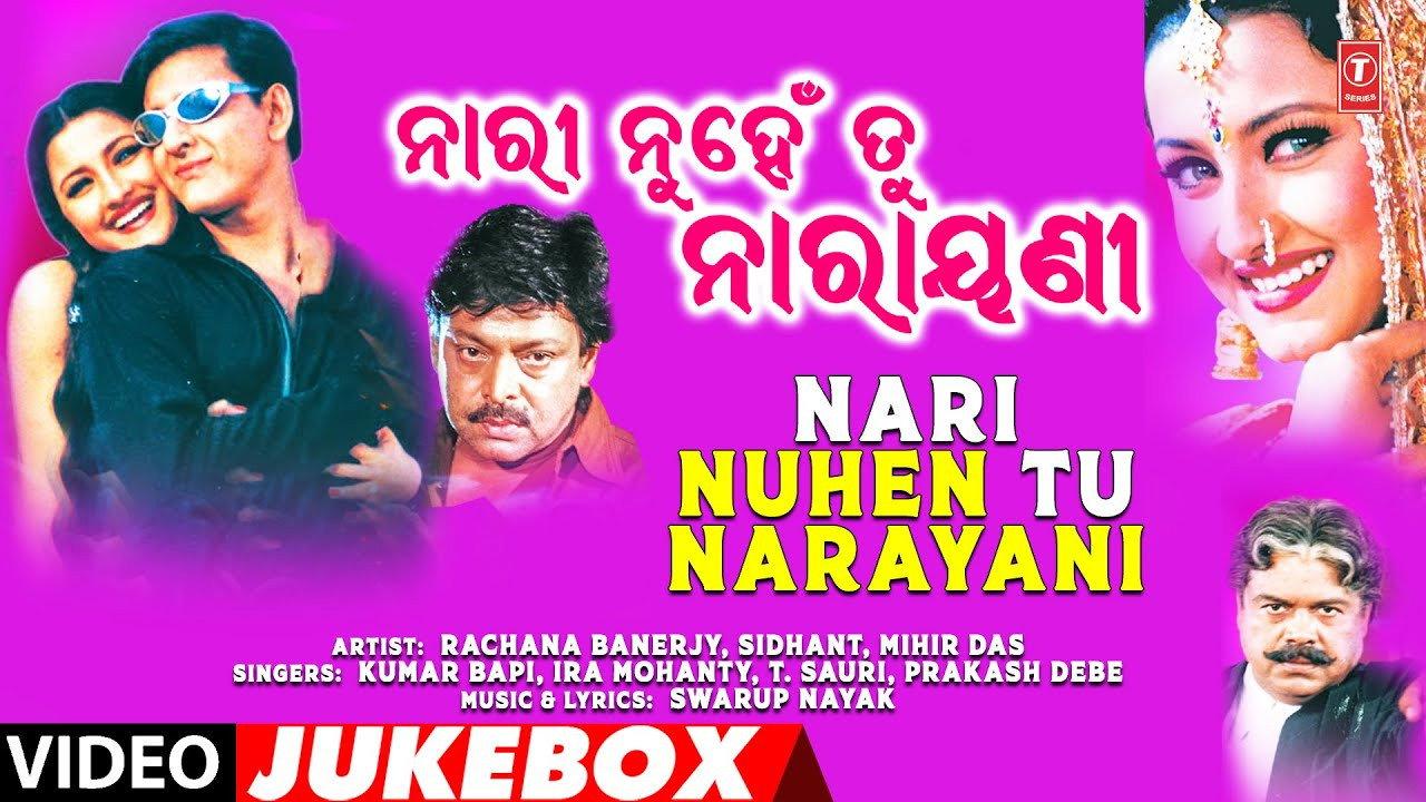 Nari Nuhen Tu Narayani 2007 movie scene