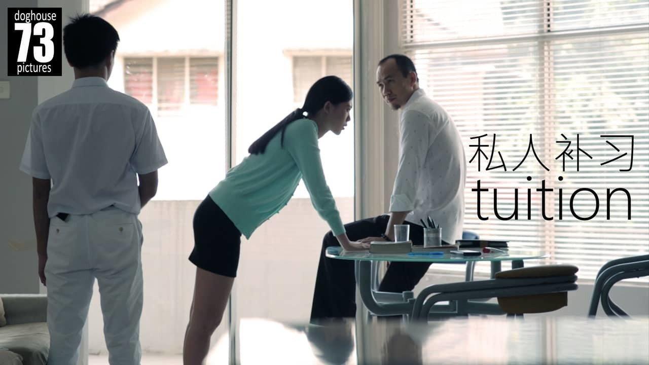 Tuition 2015 movie scene