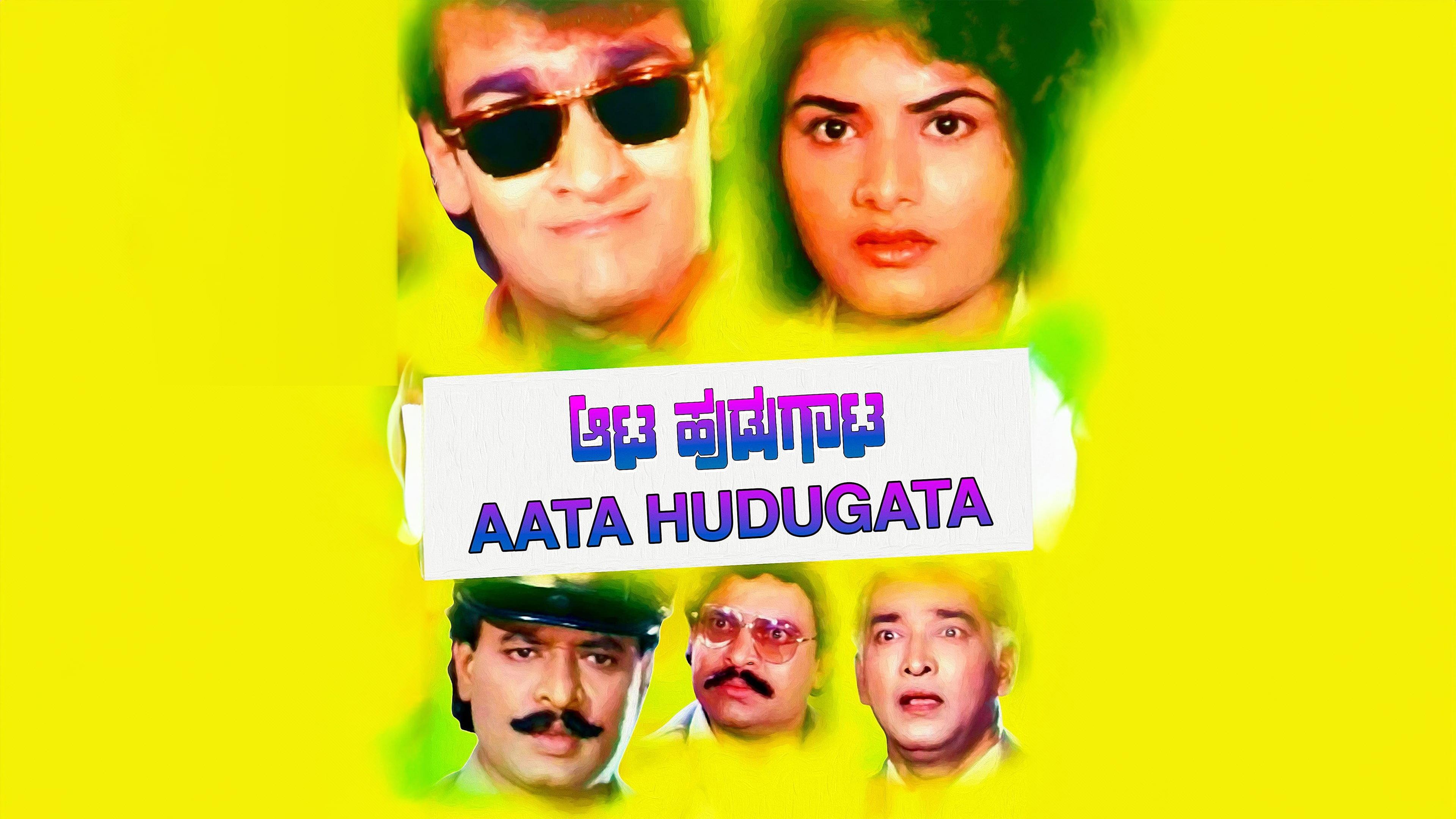 Aata Hudugata 1995 movie scene