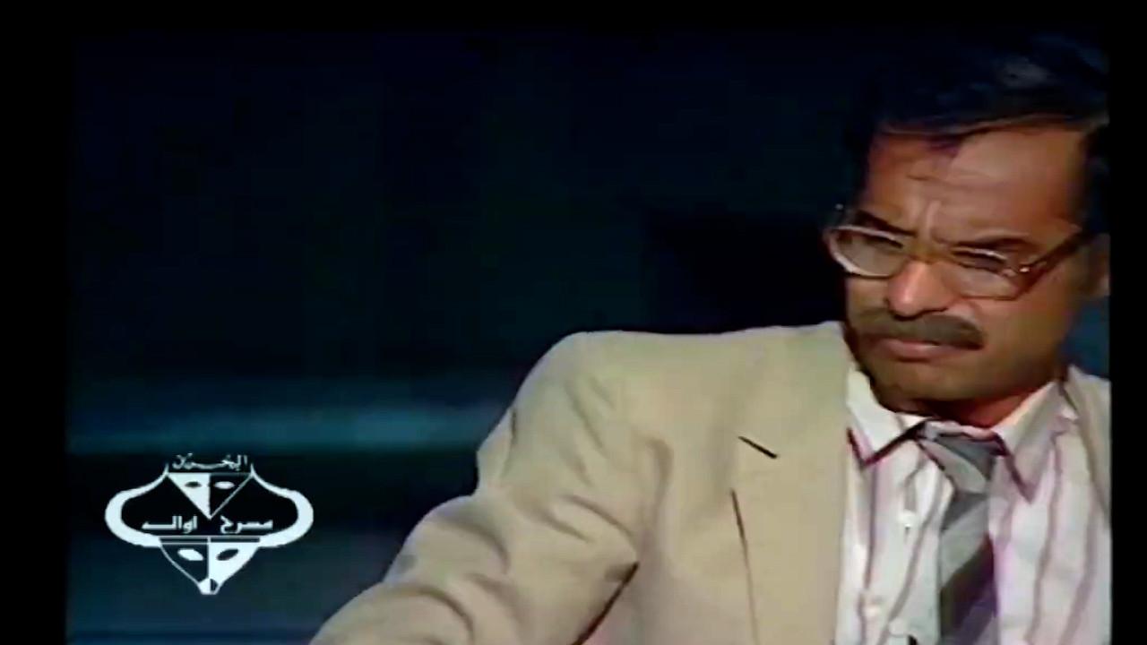 Bu Mansour Sneeze 1984 movie scene