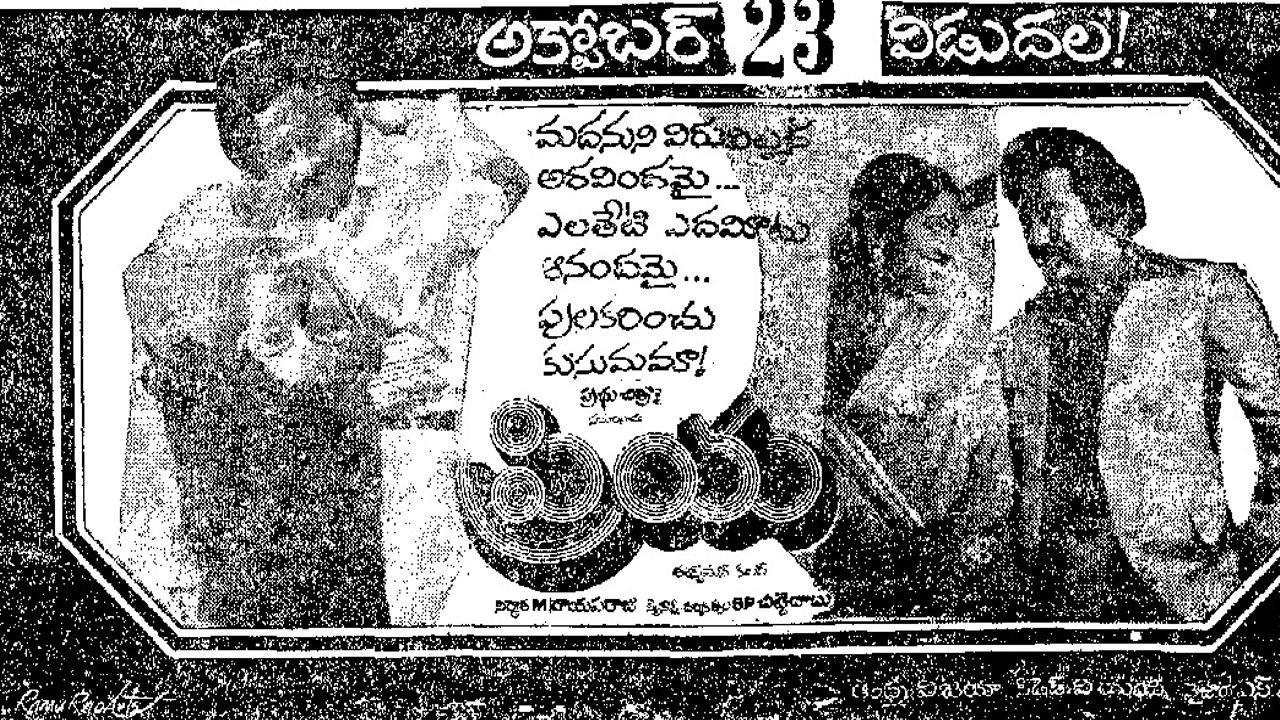 Priya 1981 movie scene