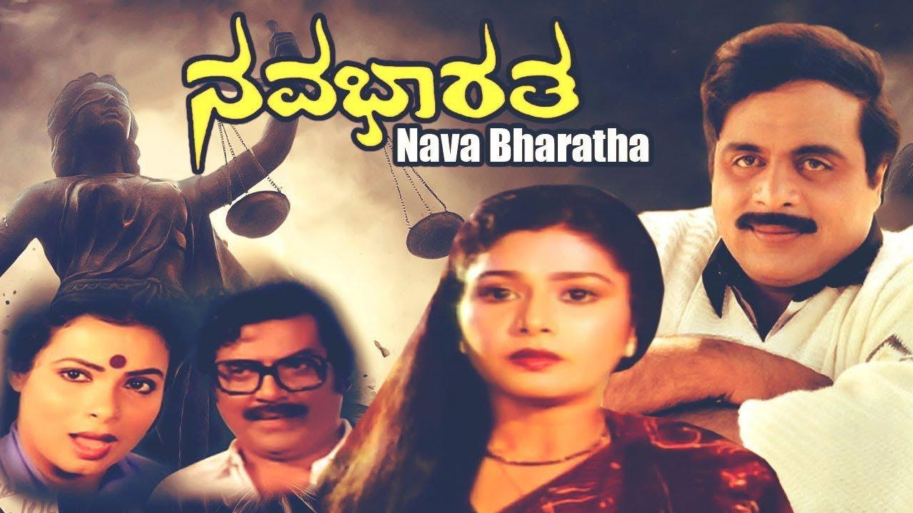 Nava Bharatha 1987 movie scene