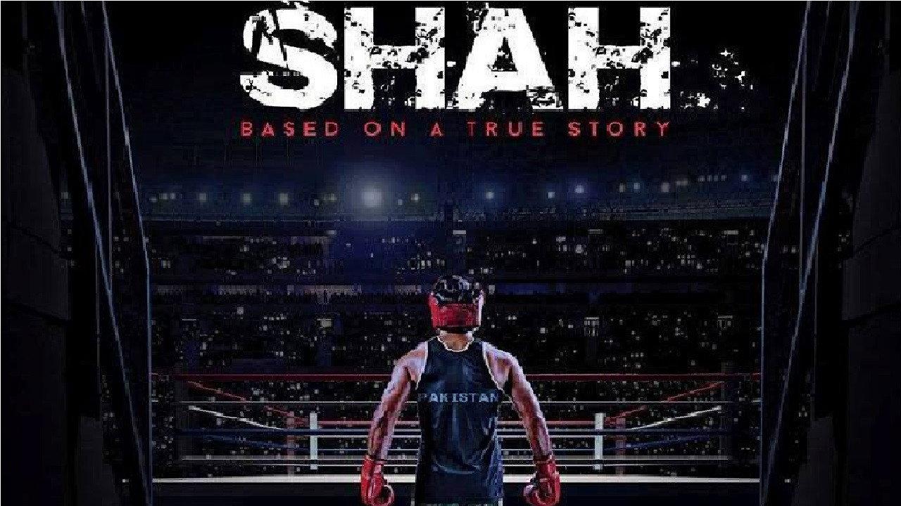Shah 2015 movie scene