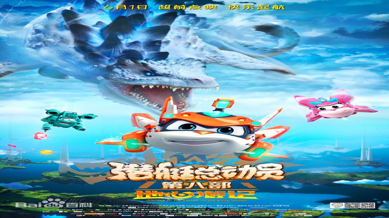 Happy Little Submarine: Journey To The Center Of The Deep Ocean 2021 movie scene