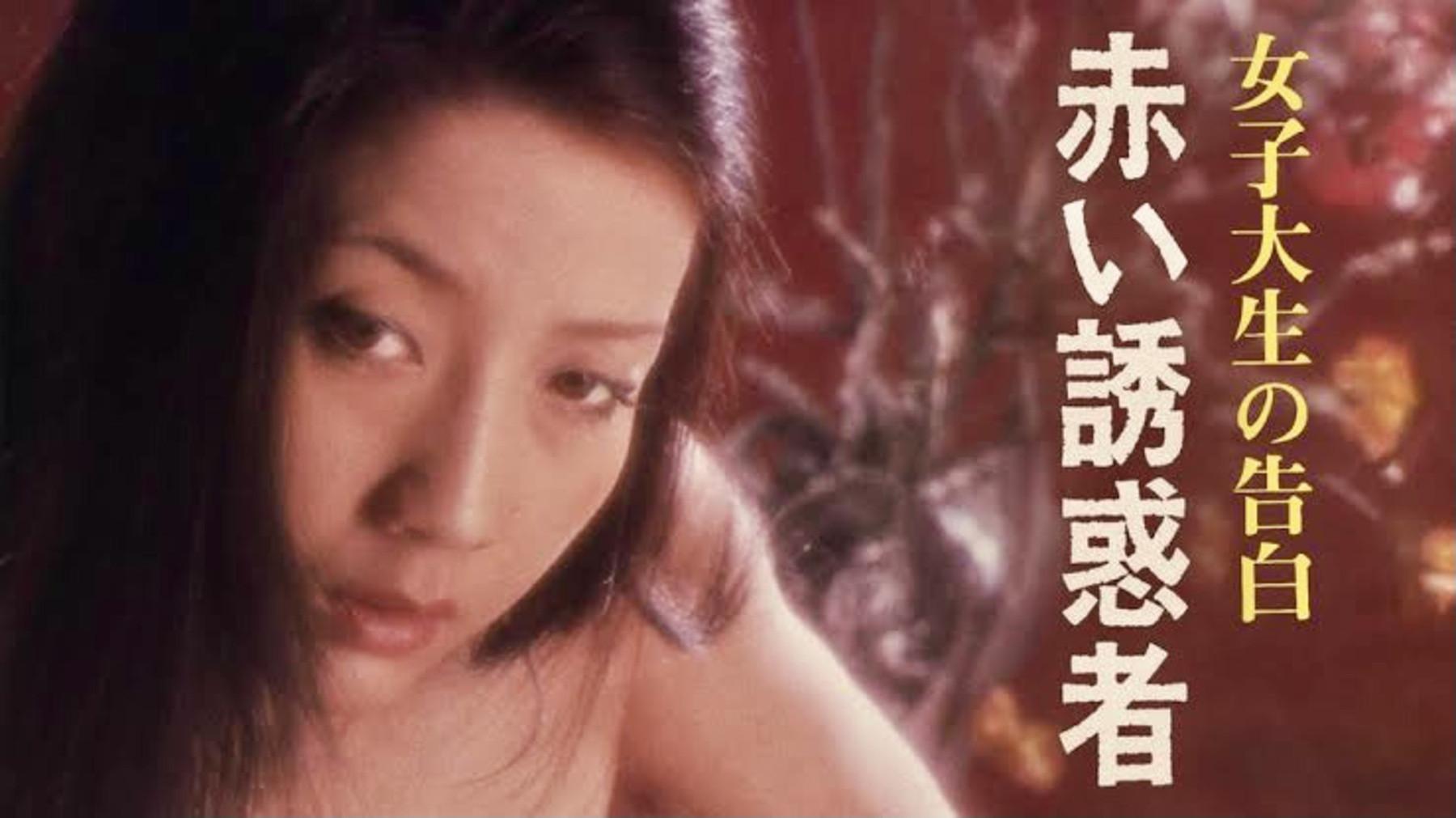Confession of a Female College Student: Red Temptress 1980 movie scene