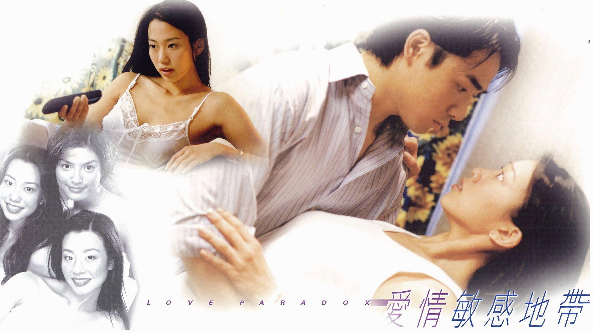 Love Paradox 2000 movie scene