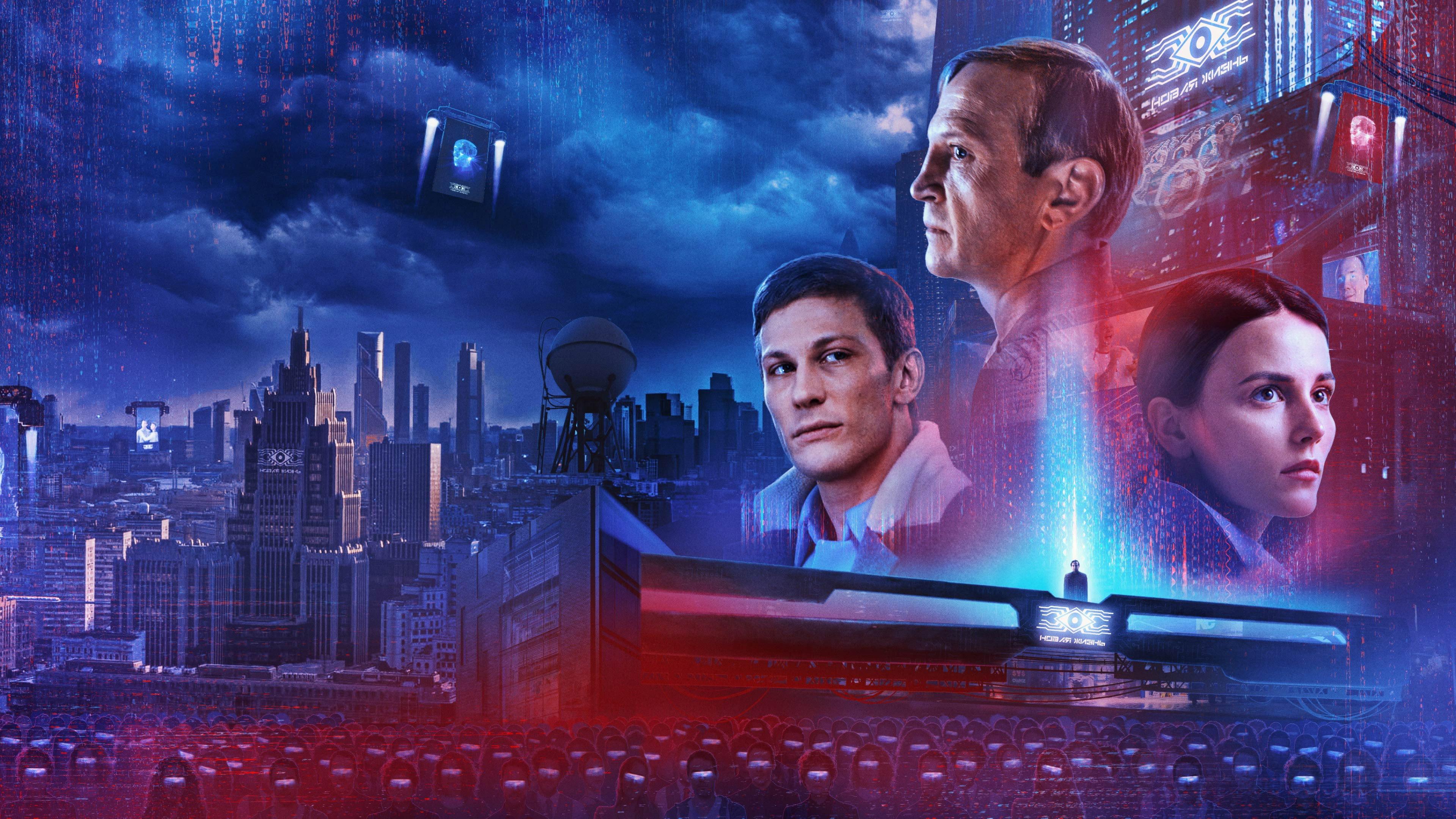 Reversible Reality 2022 movie scene