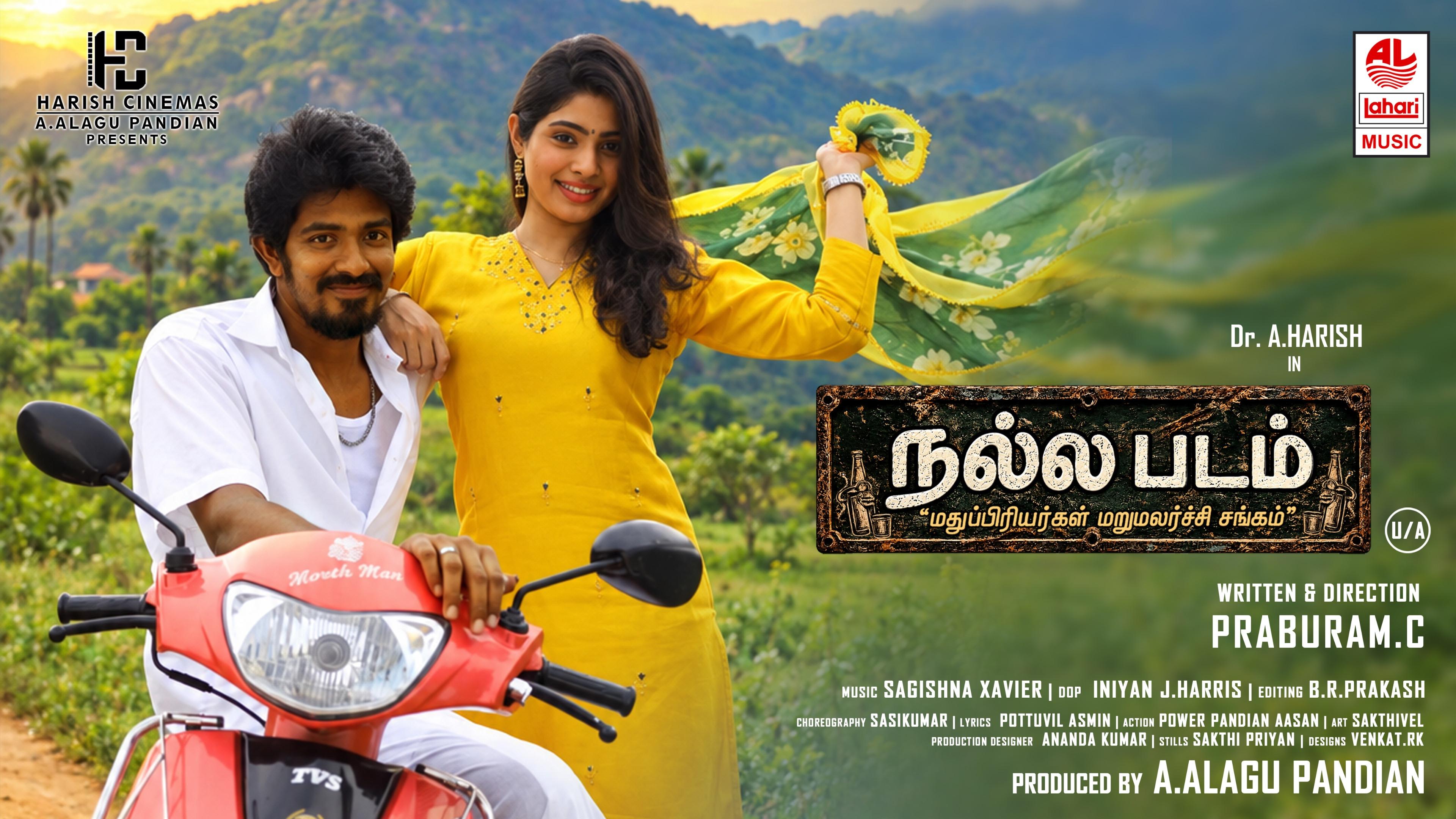 Nalla Padam 2026 movie scene