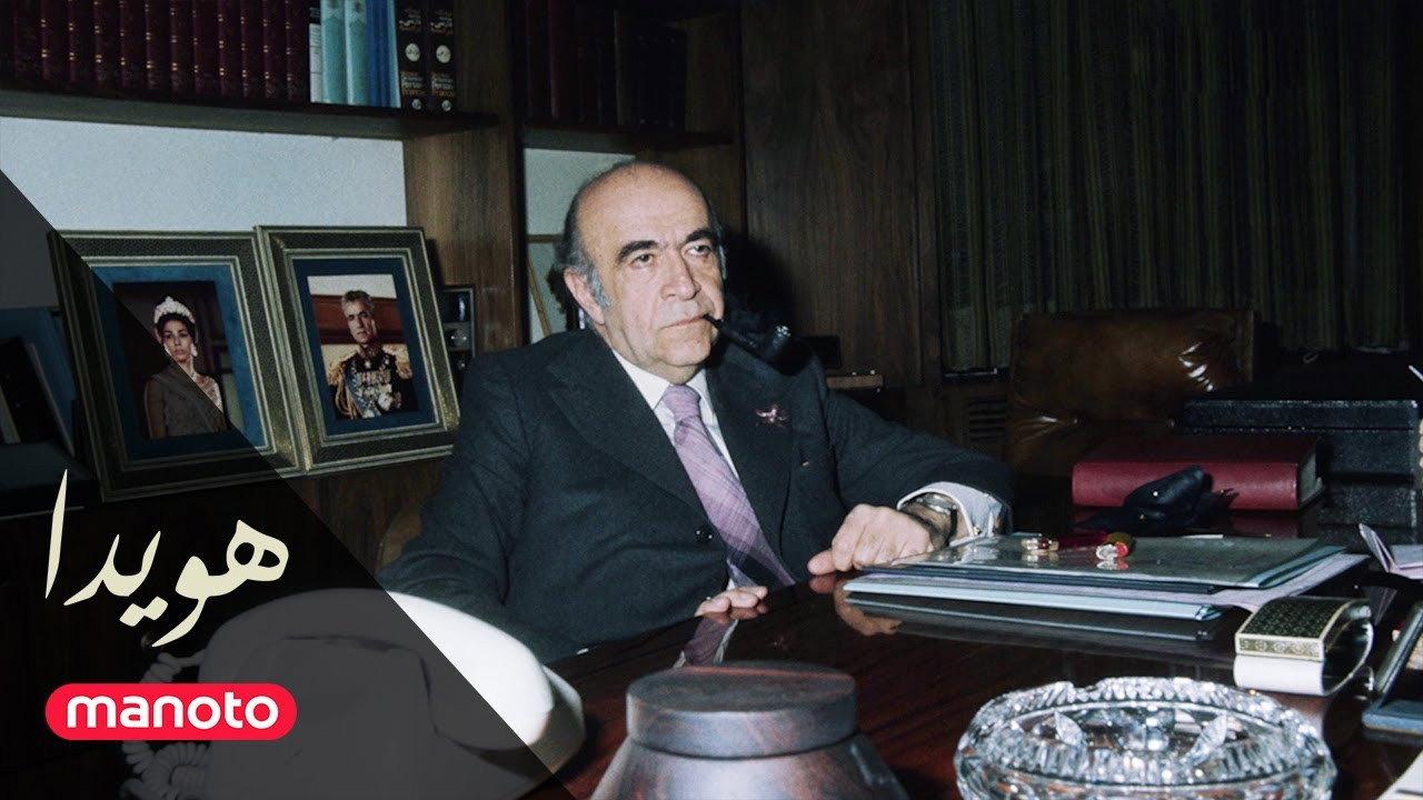 Hoveyda 2023 movie scene