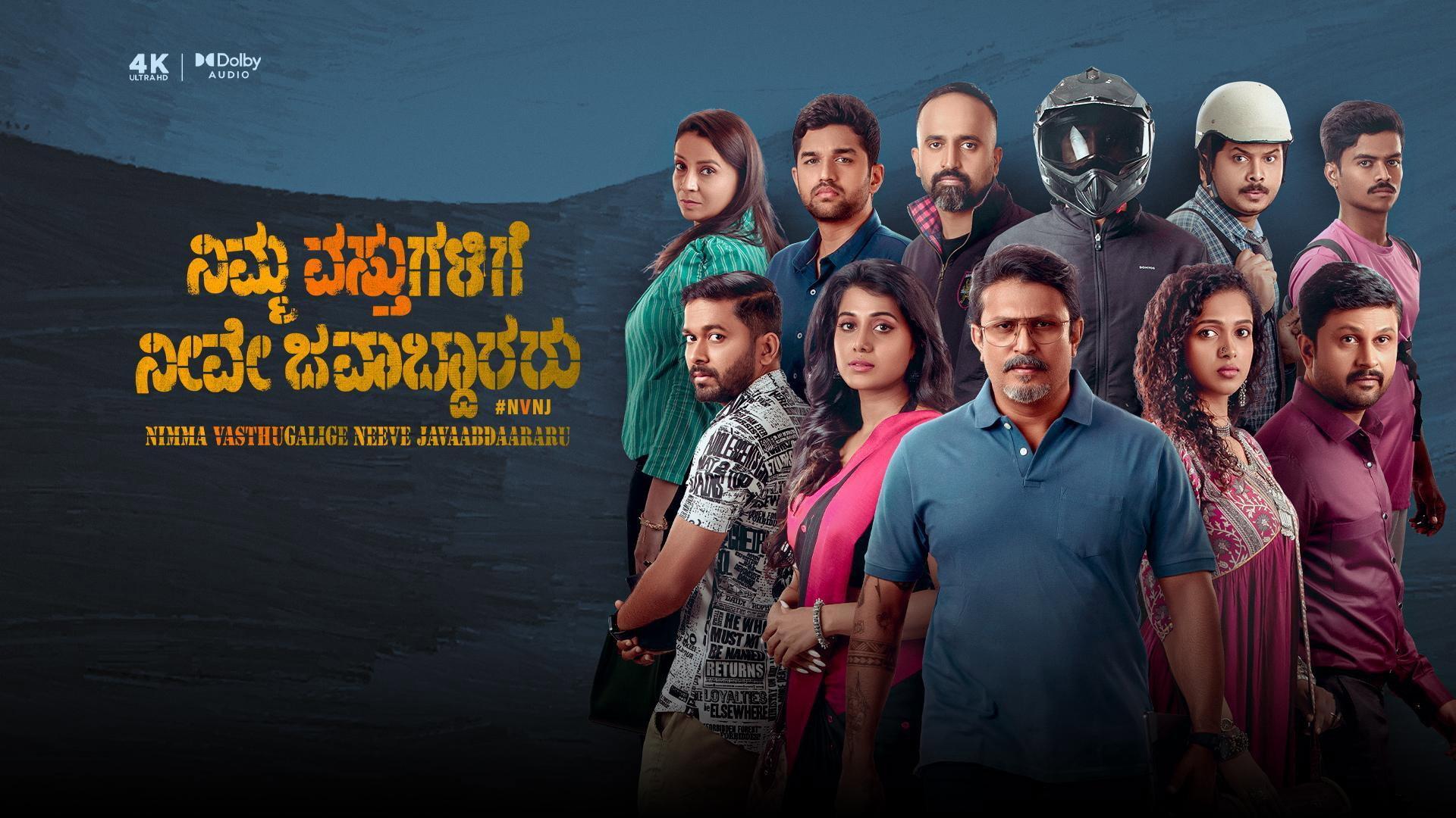 Nimma Vasthugalige Neeve Javaabdaararu 2025 movie scene