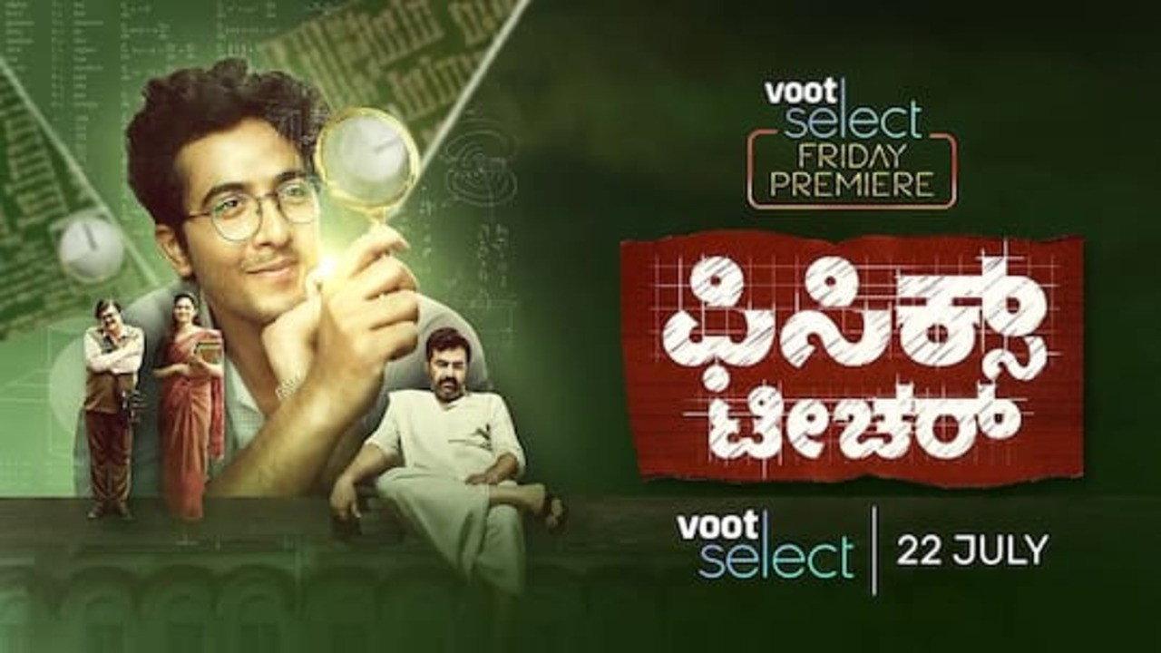 Physics Teacher 2022 movie scene