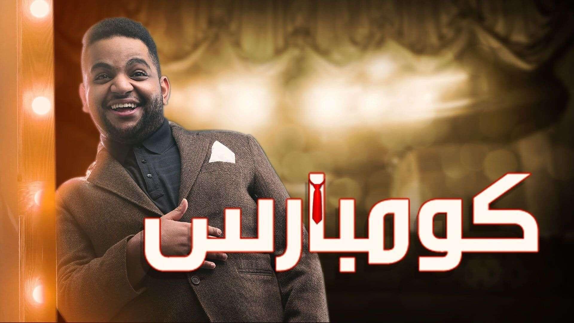 Kombars 2020 movie scene