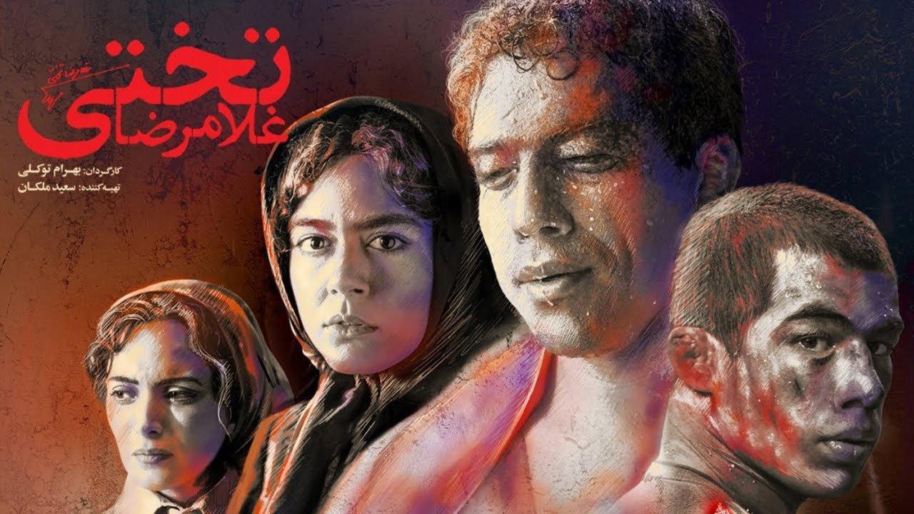 Gholamreza Takhti 2019 movie scene