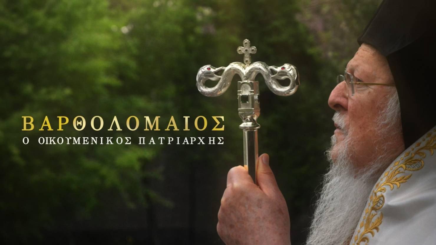 Bartholomew the Ecumenical Patriarch 2026 movie scene