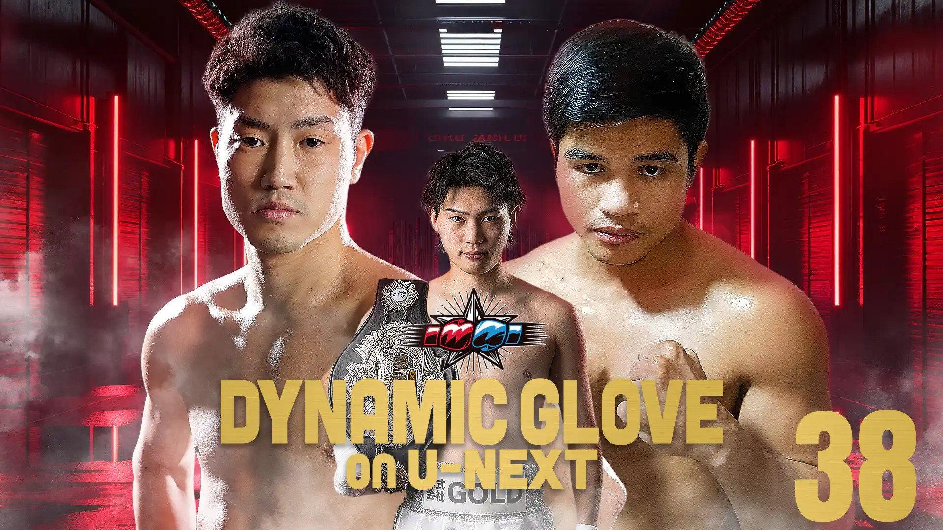 DYNAMIC GLOVE on U-NEXT Vol.38 2025 movie scene