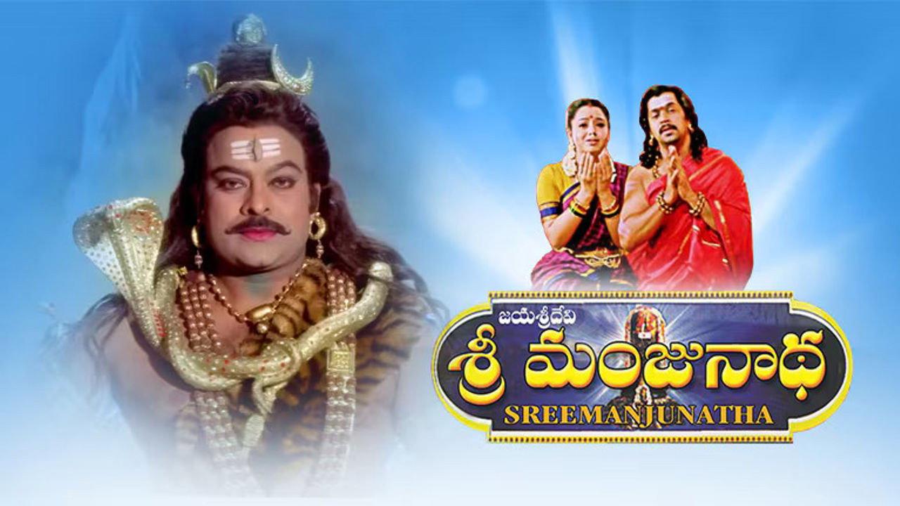 Sri Manjunatha 2001 movie scene