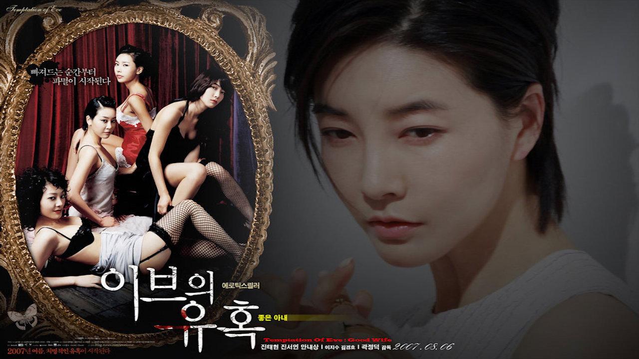 Temptation of Eve: Good Wife 2007 movie scene