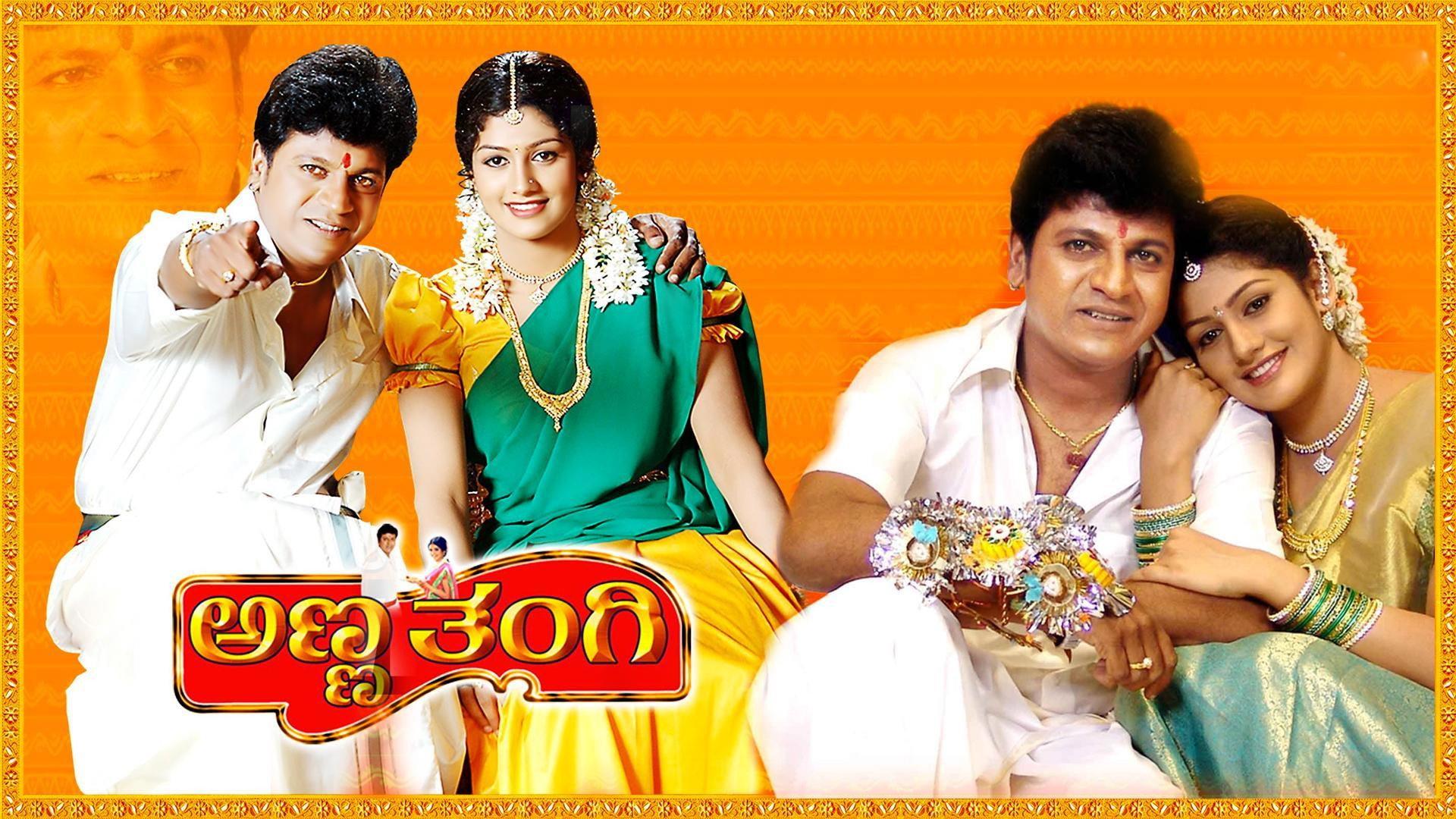 Anna Thangi 2005 movie scene