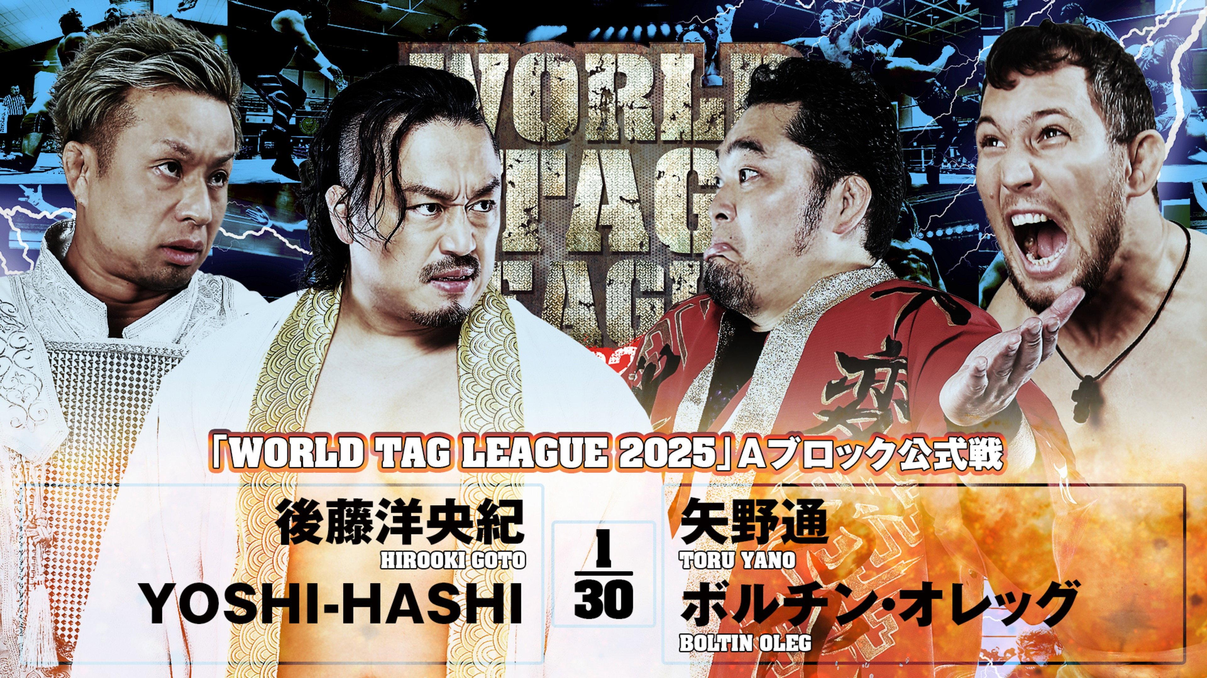NJPW World Tag League 2025 - Day 5 2025 movie scene