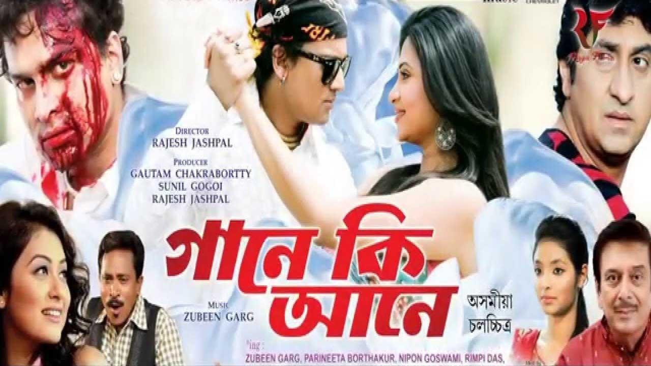 Gaane Ki Aane 2016 movie scene