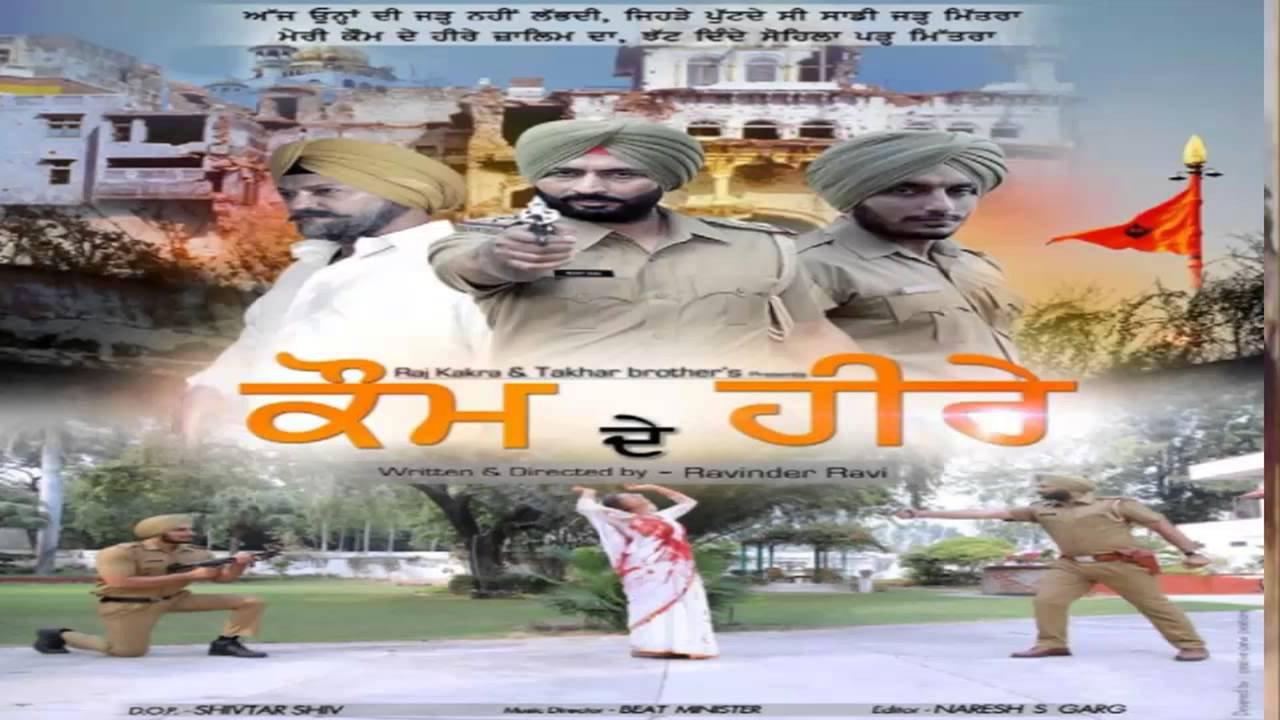 Kaum De Heere 2014 movie scene