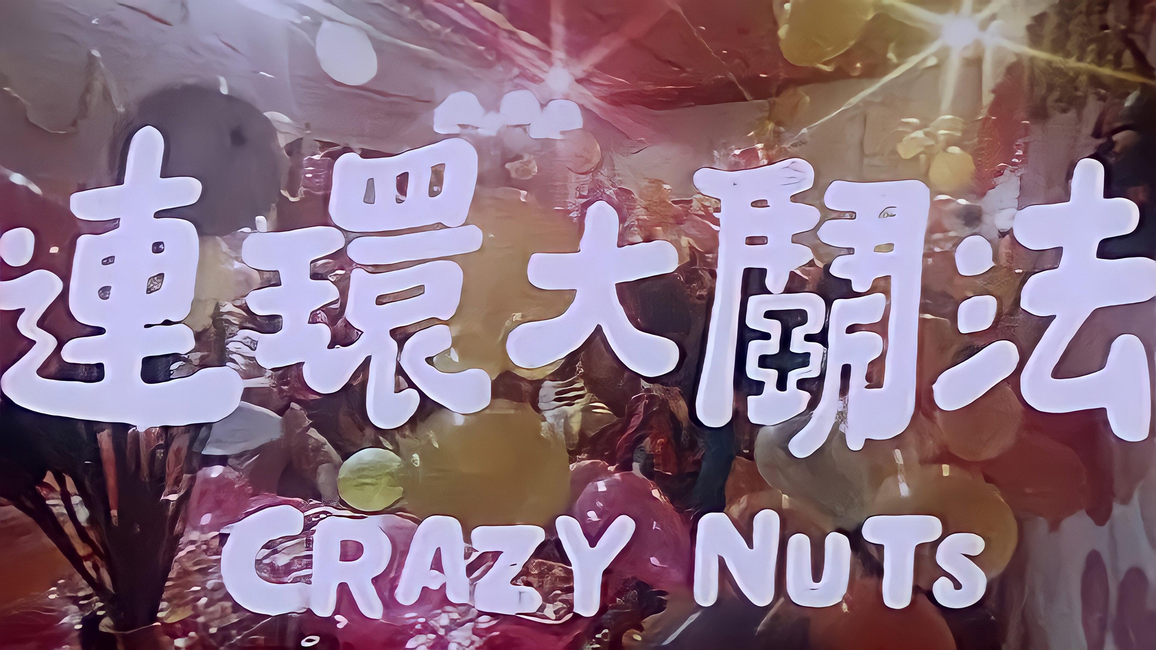 Crazy Nuts 1981 movie scene