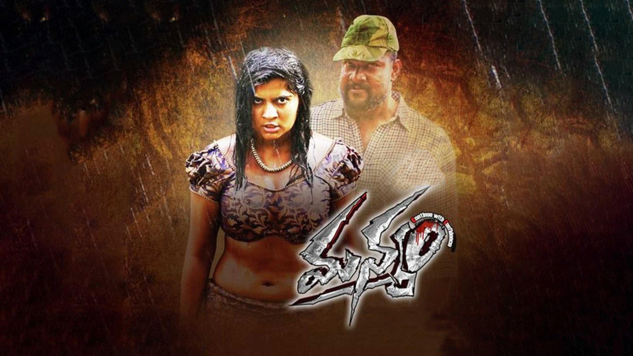 Manyam 2018 movie scene