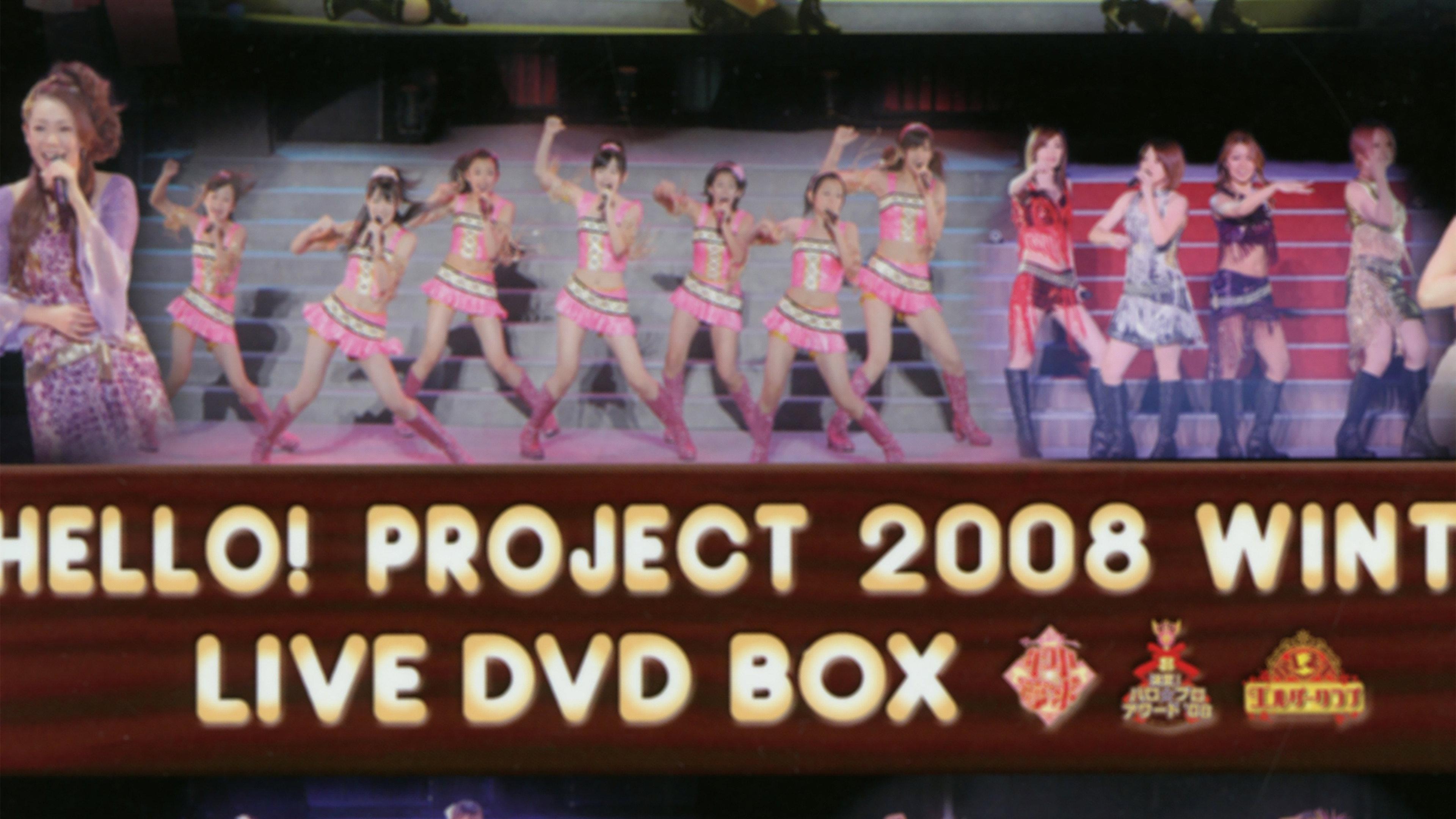 Hello! Project 2008 Winter ~Live DVD Box Bonus Video~ 2008 movie scene