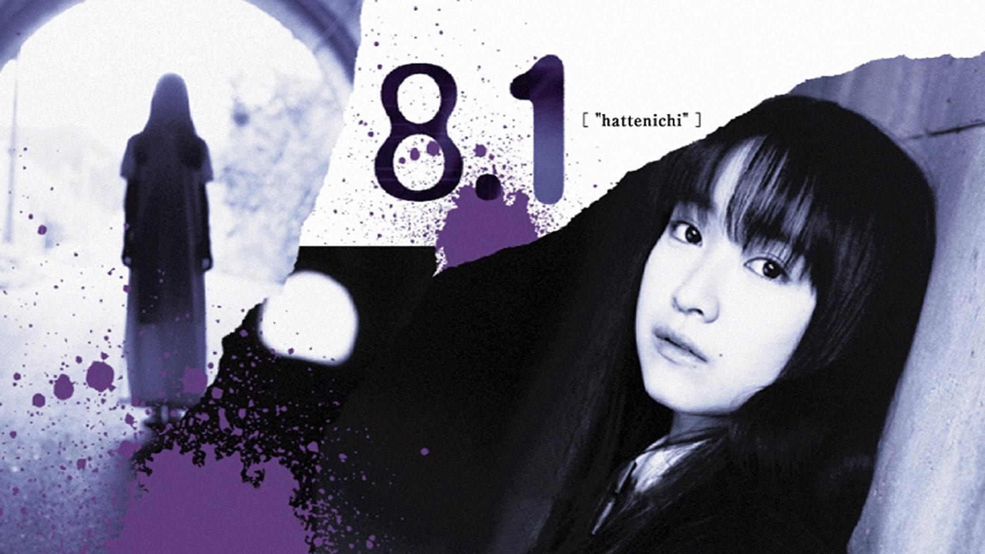 8.1: Hattenichi 2005 movie scene