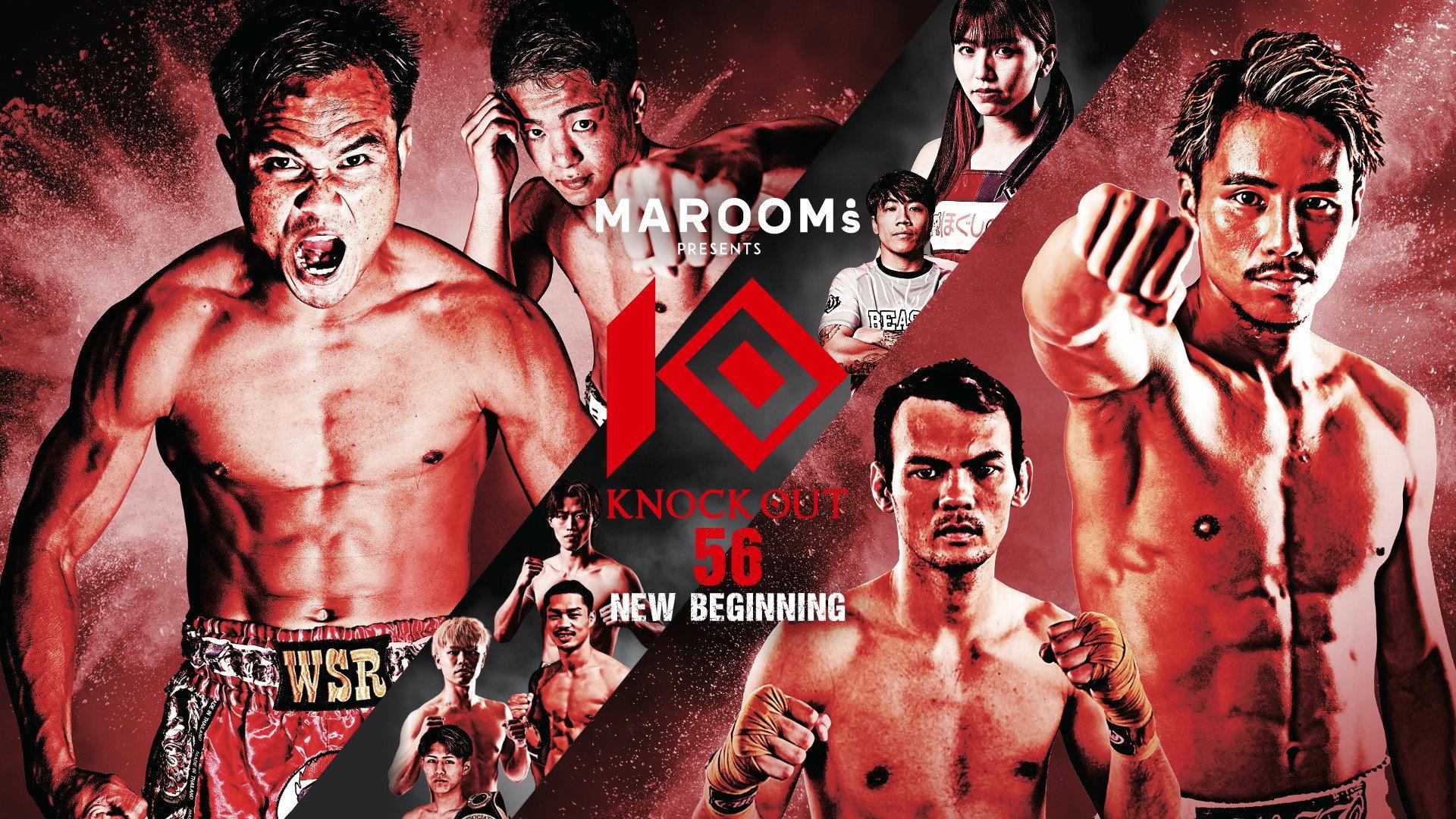 KNOCK OUT 56 NEW BEGINNING 2025 movie scene