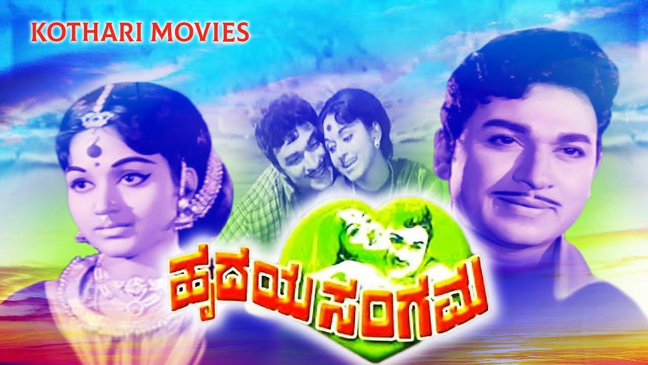 Hrudaya Sangama 1972 movie scene