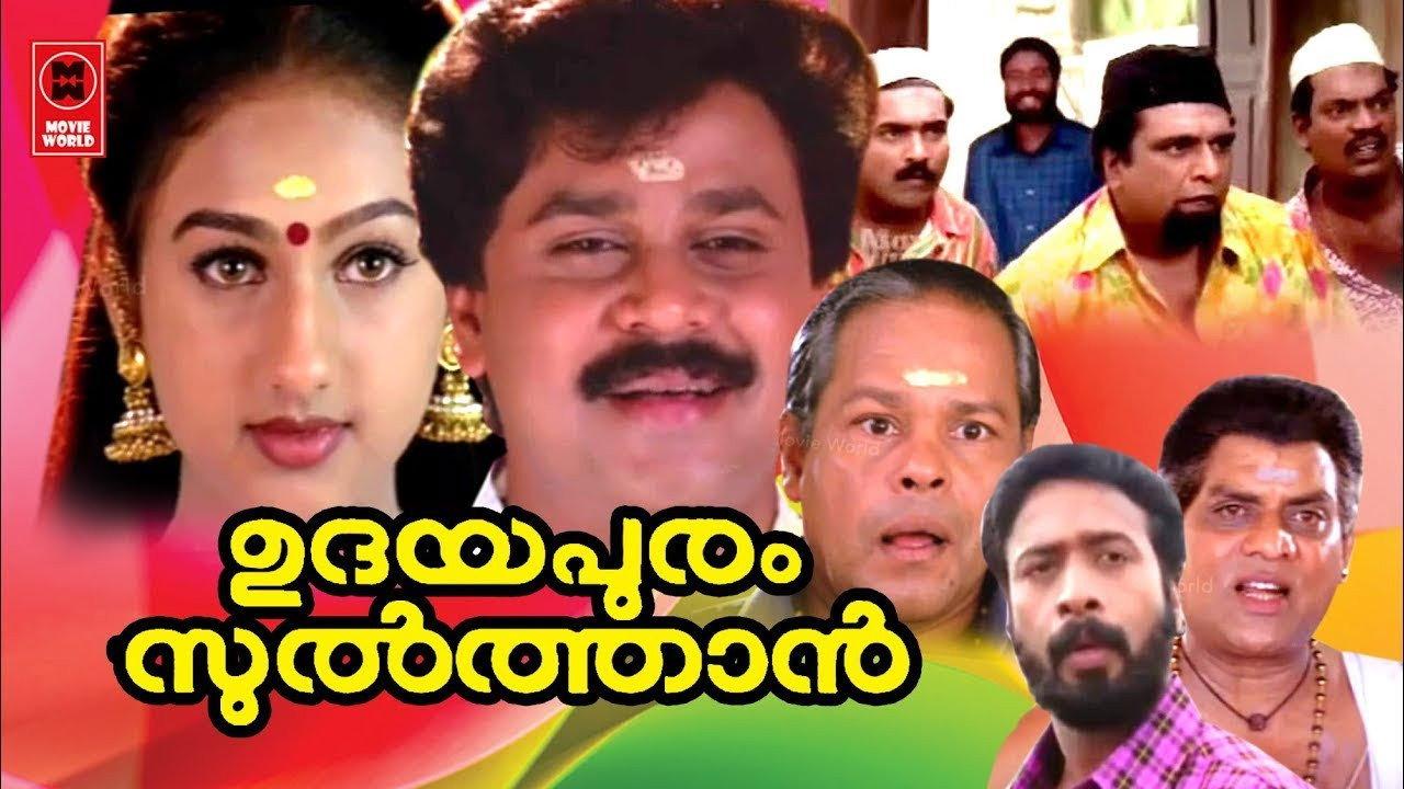 Udayapuram Sulthan 1999 movie scene