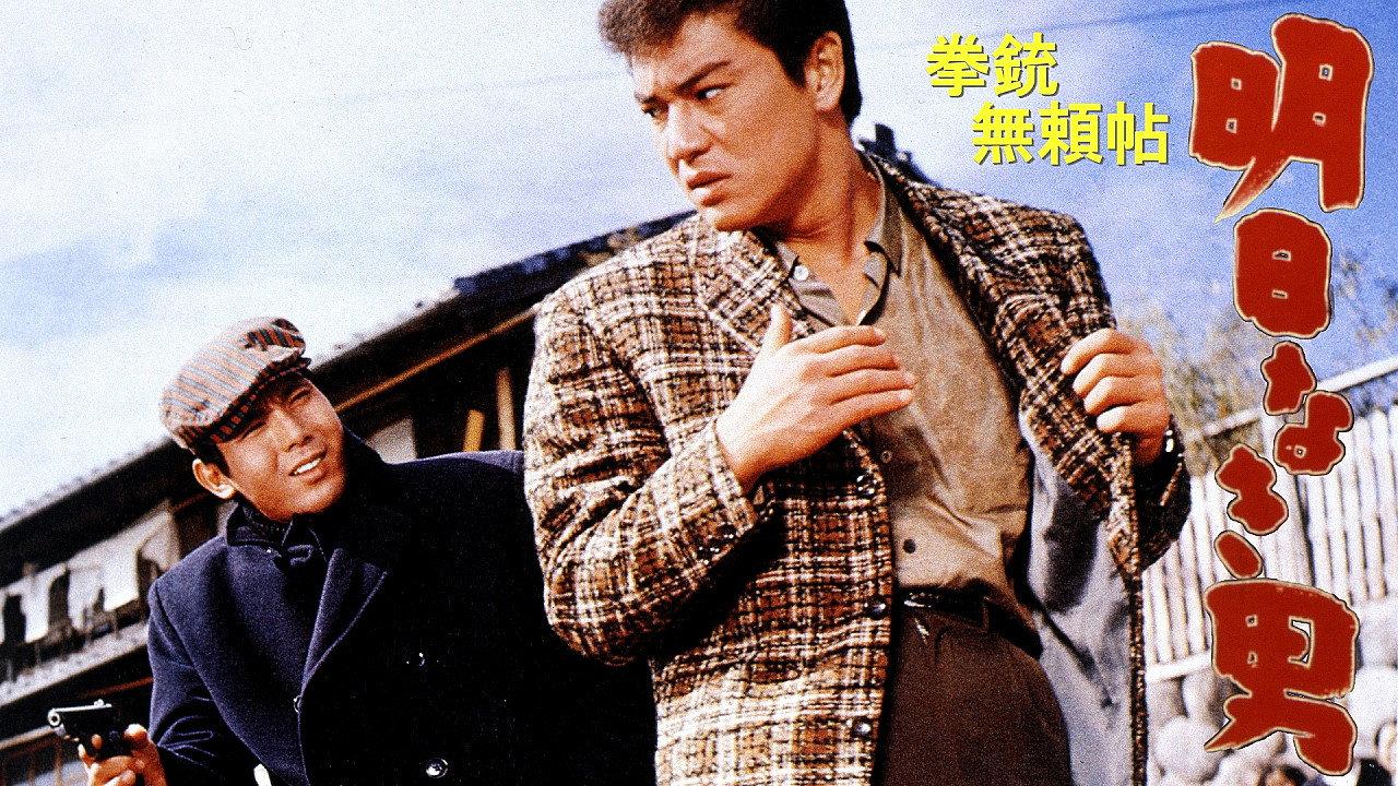 Tales of a Gunman: The Man Without Tomorrow 1960 movie scene