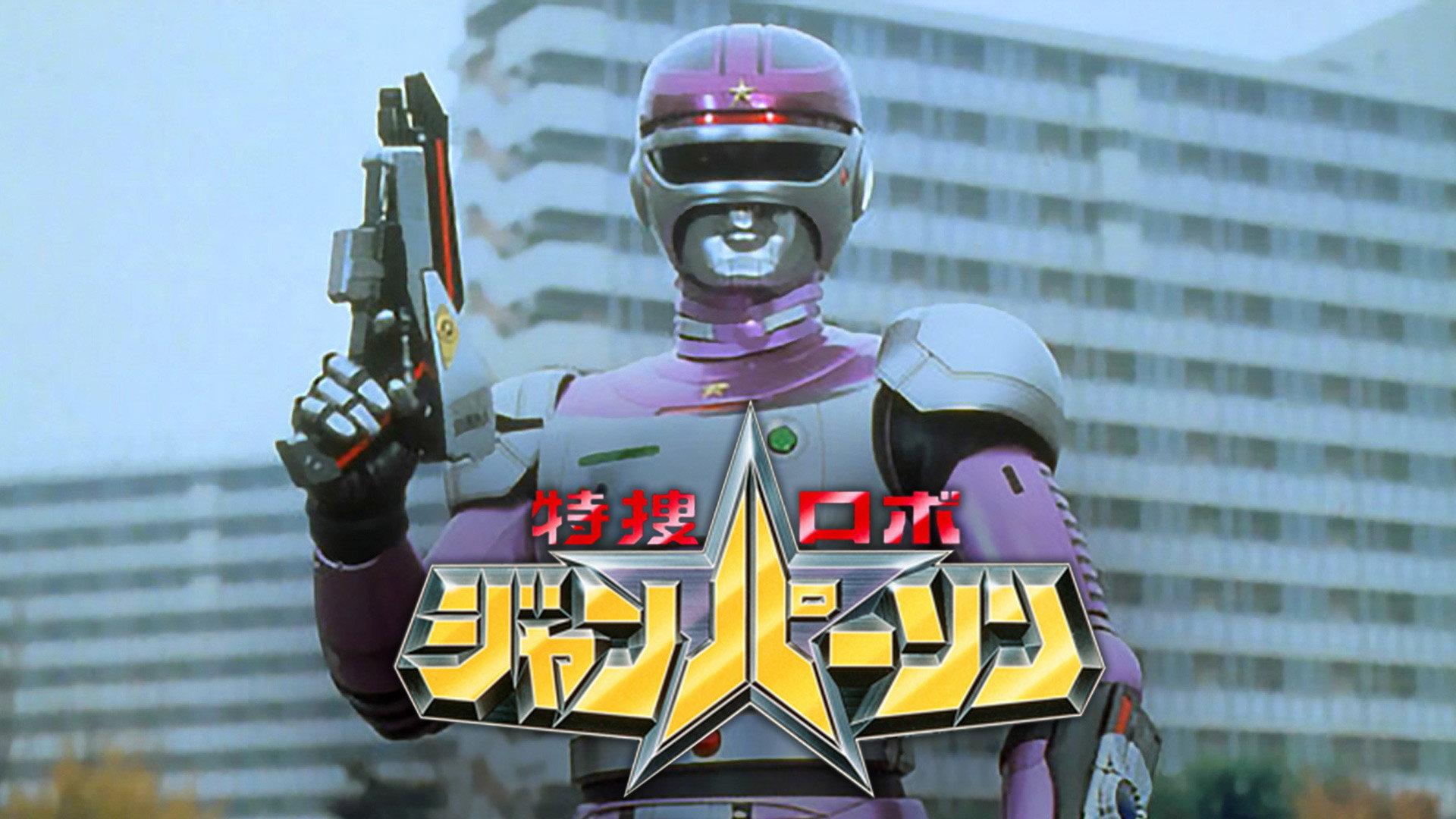 Tokusou Robo Janperson the Movie: Mother is Eternal! The Electric Brain’s Love and Passion on the Operating Table 1993 movie scene