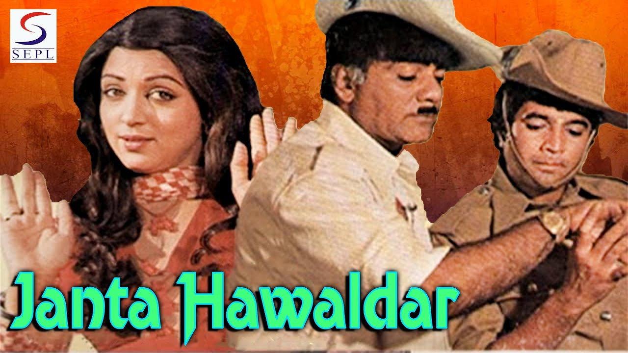 Janta Hawaldar 1979 movie scene