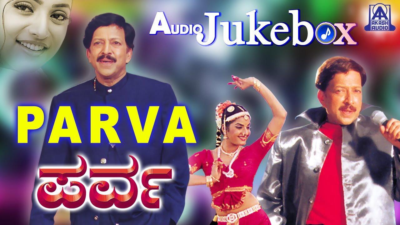 Parva 2002 movie scene