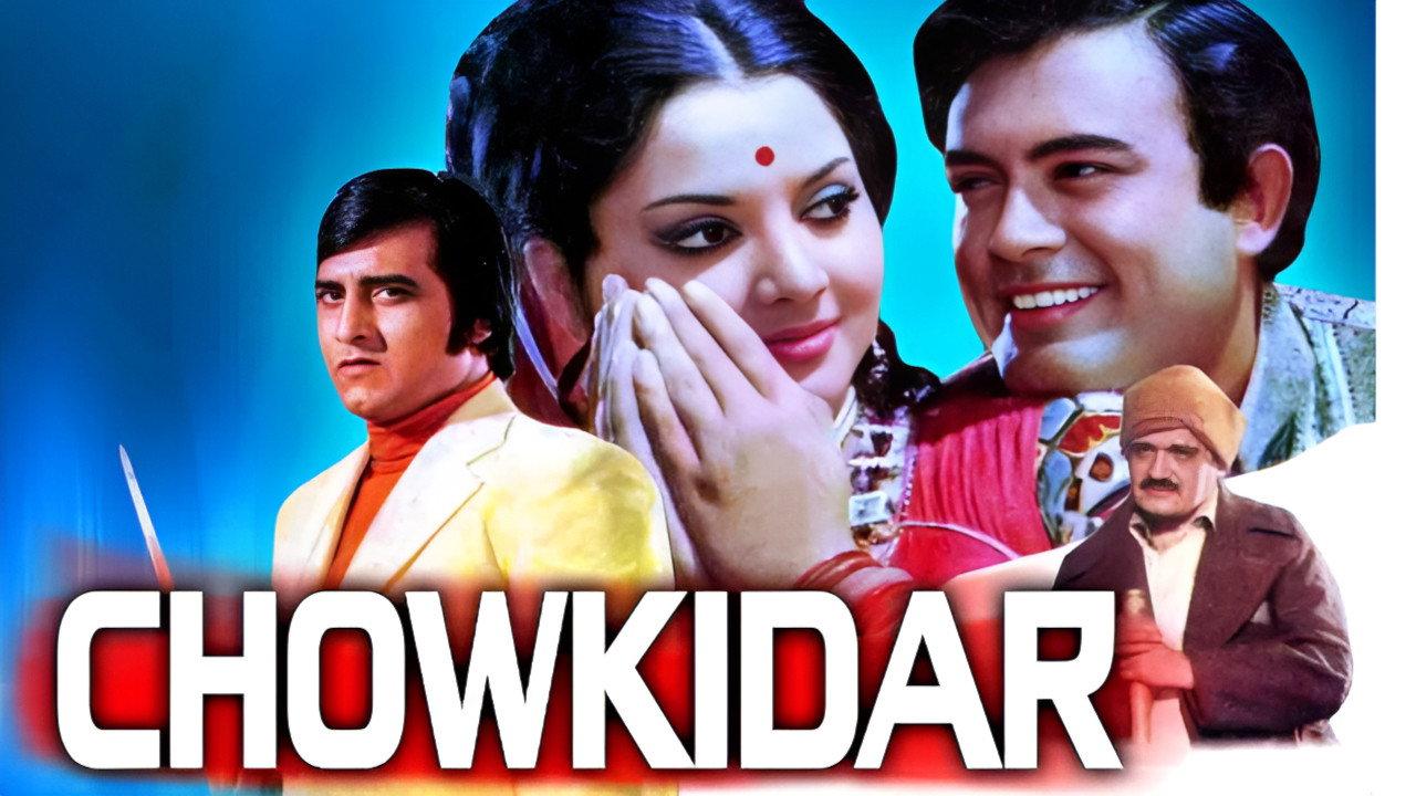 Chowkidar 1974 movie scene