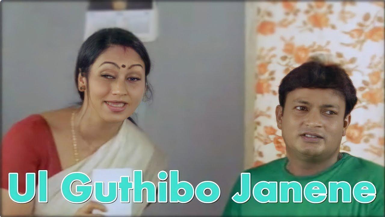 Kanyadaan 2002 movie scene