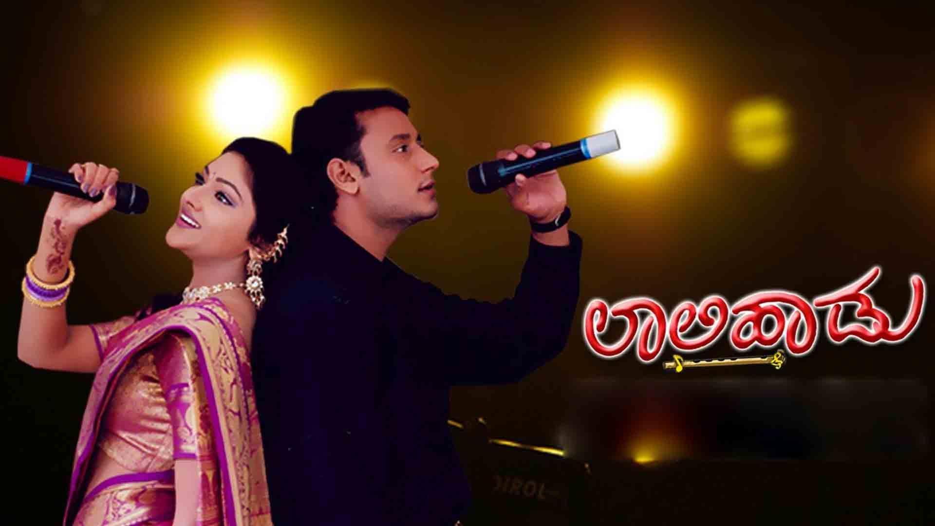 Laali Haadu 2003 movie scene