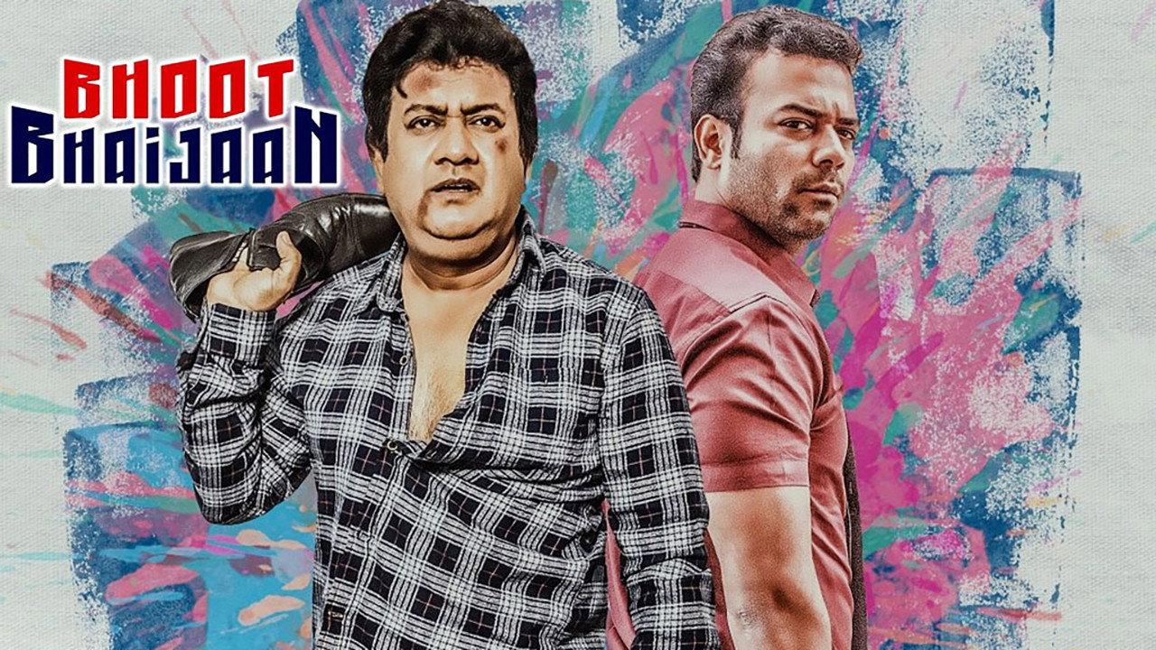 Bhoot Bhaijaan 2018 movie scene