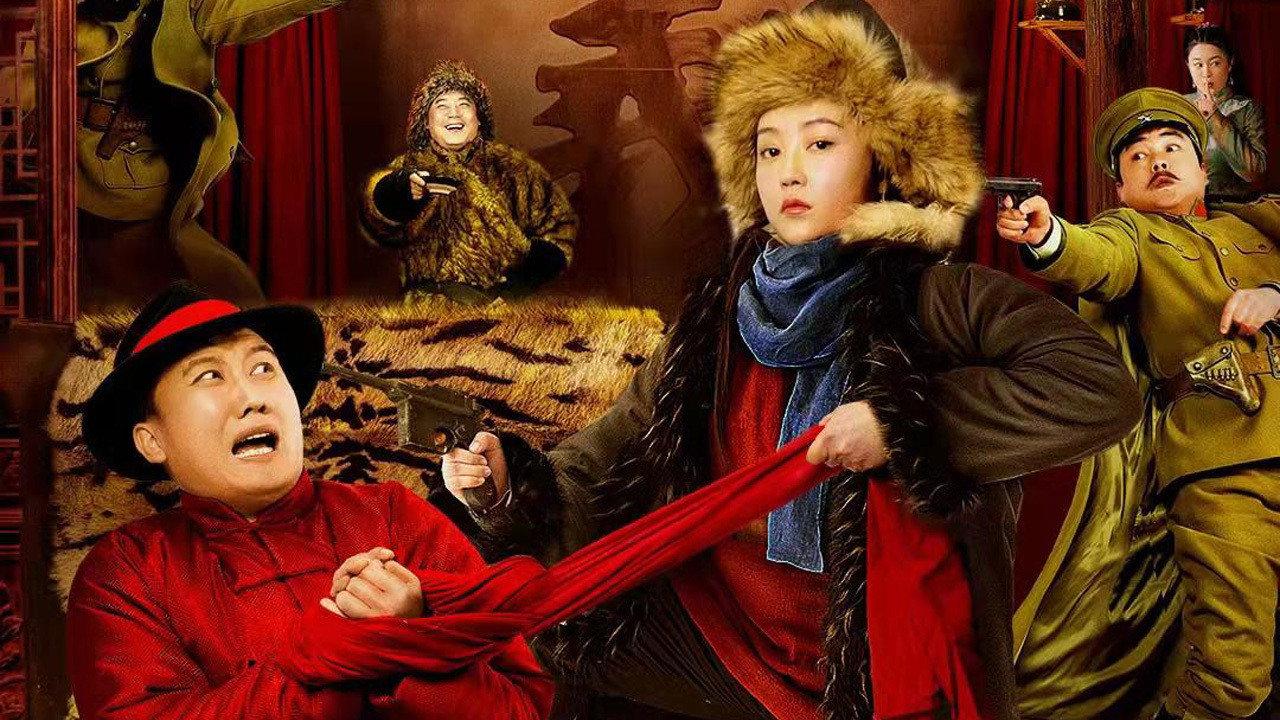 The Northeast Wonderland 2021 movie scene