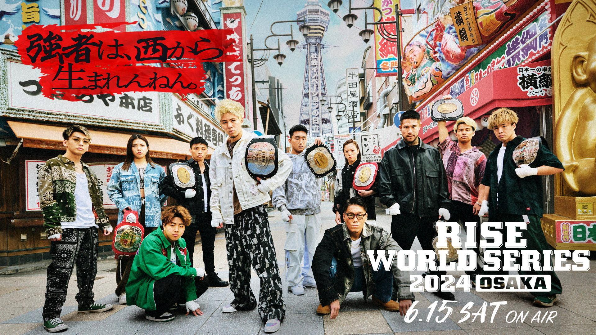 RISE WORLD SERIES 2024: Osaka 2024 movie scene
